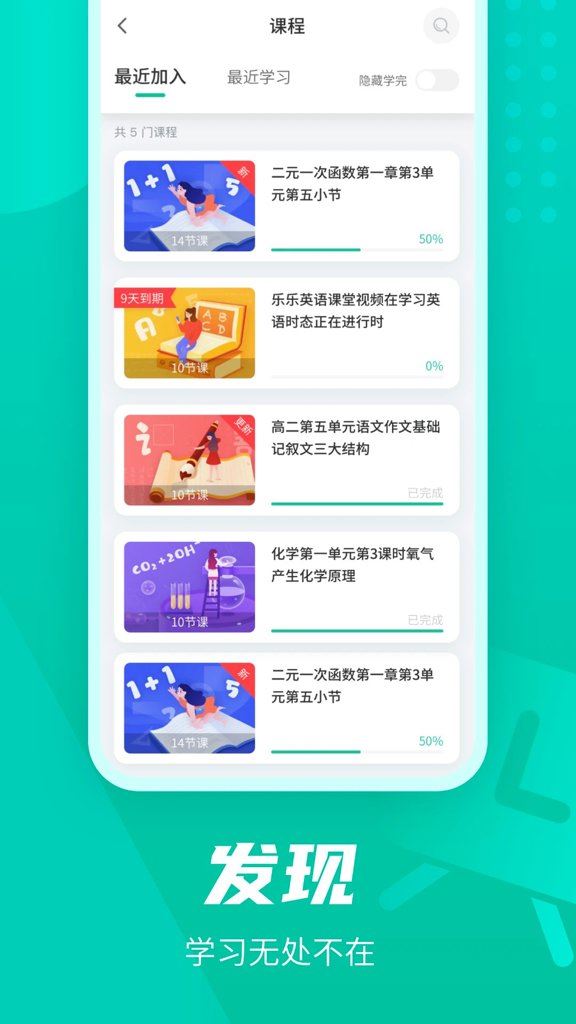 伯索云学堂