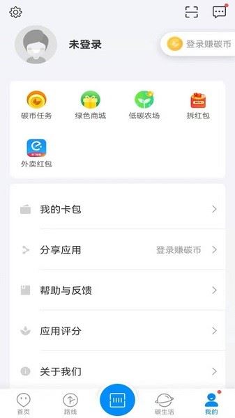 杭州公共交通