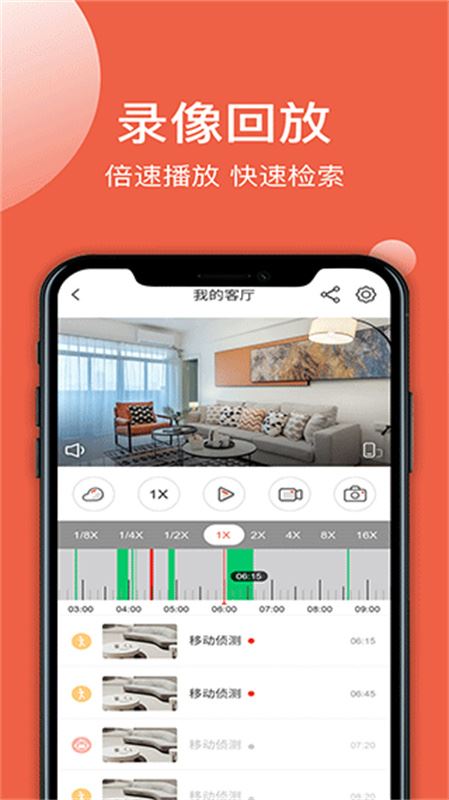 创维智慧云app