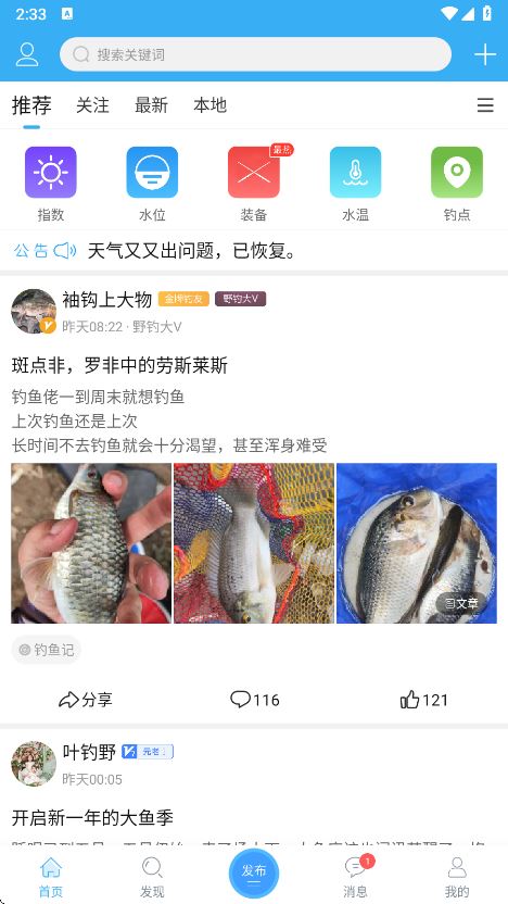 野钓之家