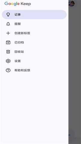 googlekeep