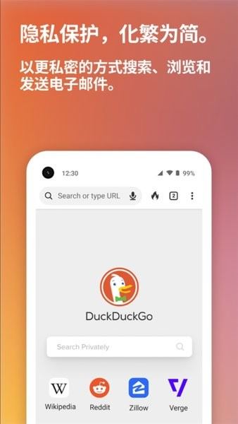 duckduckgo浏览器安卓版