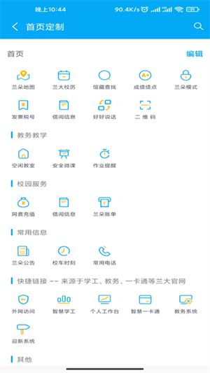 兰朵儿