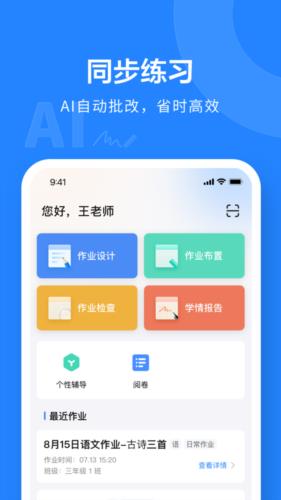 一教一学