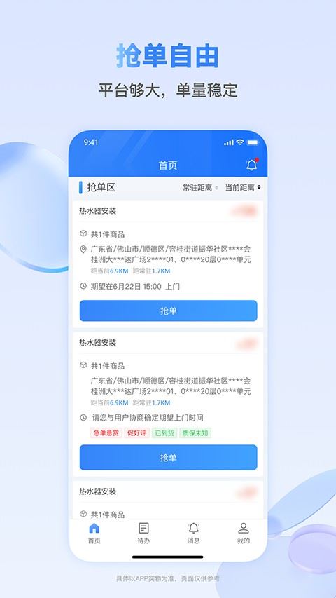 快可立师傅版