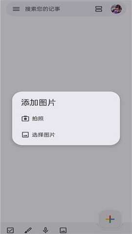 googlekeep