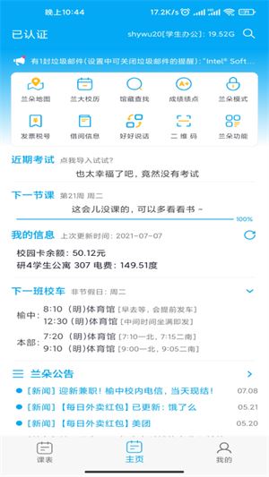 兰朵儿