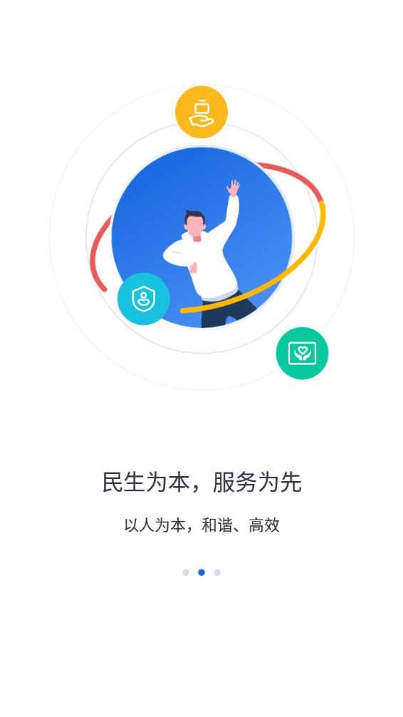 河北人社app官方正版