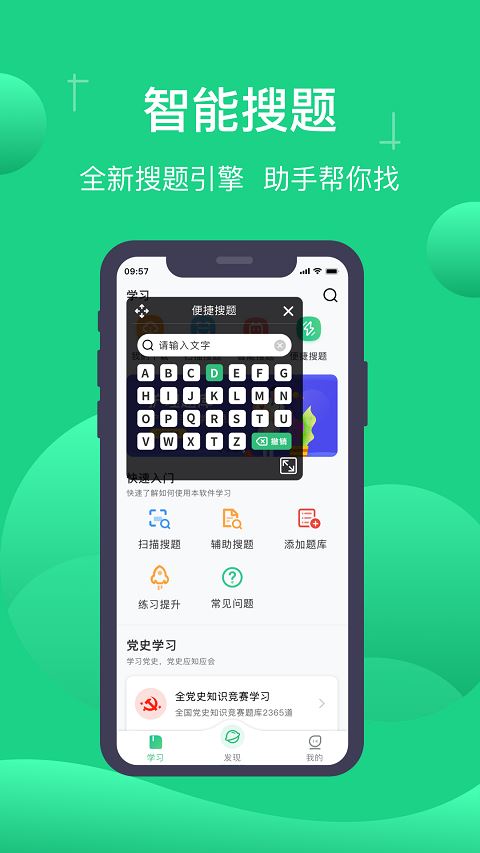 小包搜题app最新免费版