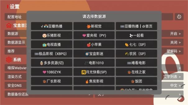 月光宝盒app