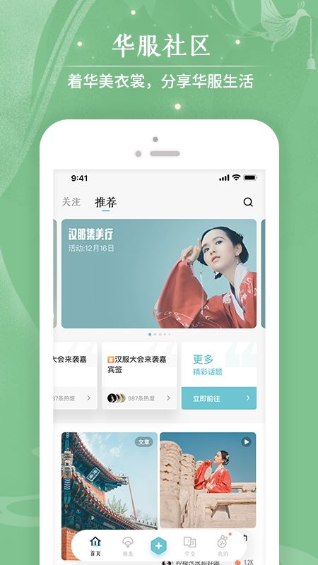 咪咕圈圈app