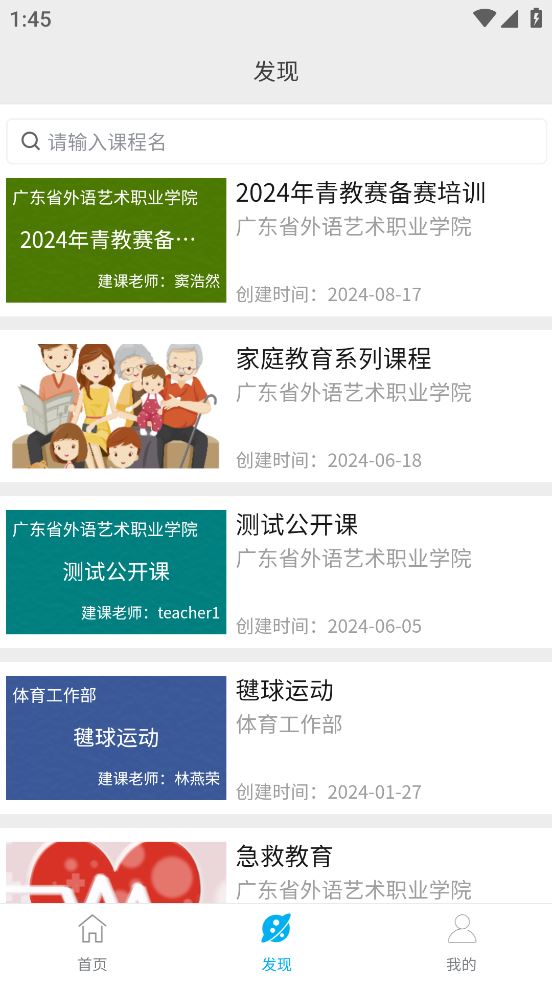 广外艺优课网