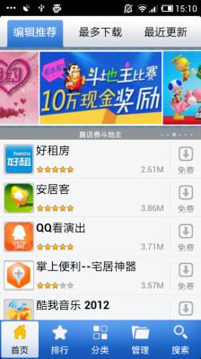 酷市场app