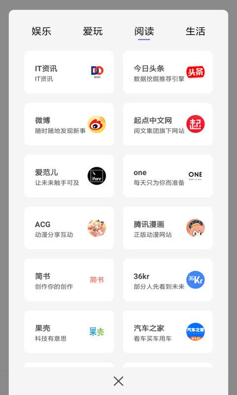 宙斯浏览器app安卓版