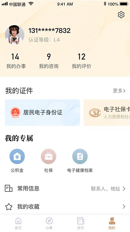我的宁夏啊app