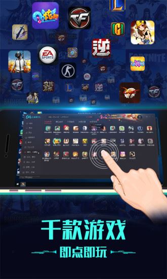 掌上网咖官方版
