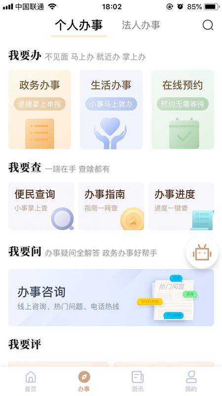我的宁夏啊app