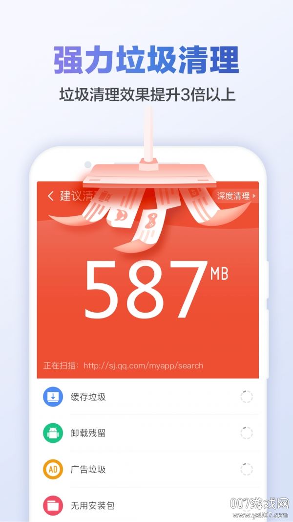 猎豹清理大师app免费正版