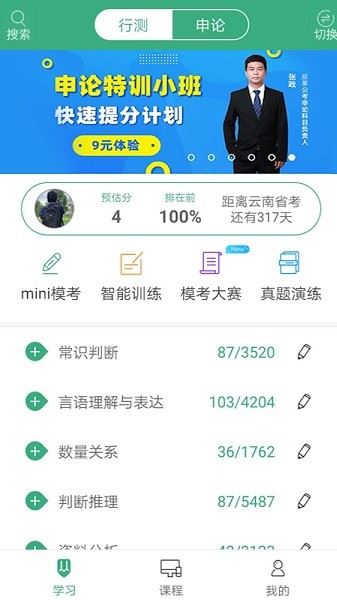 腰果公考