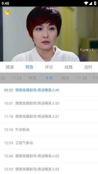 悠兔电视2026最新版