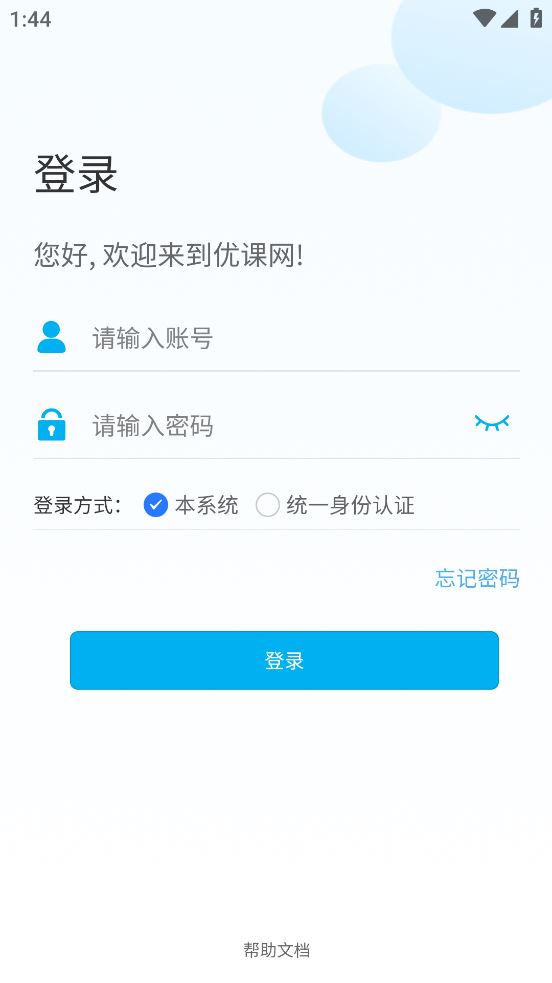 广外艺优课网