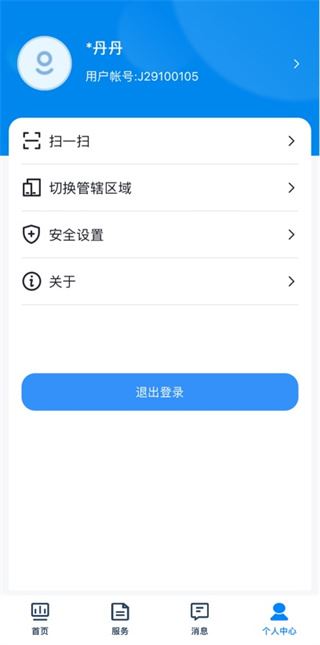 贵州招考app手机官方版