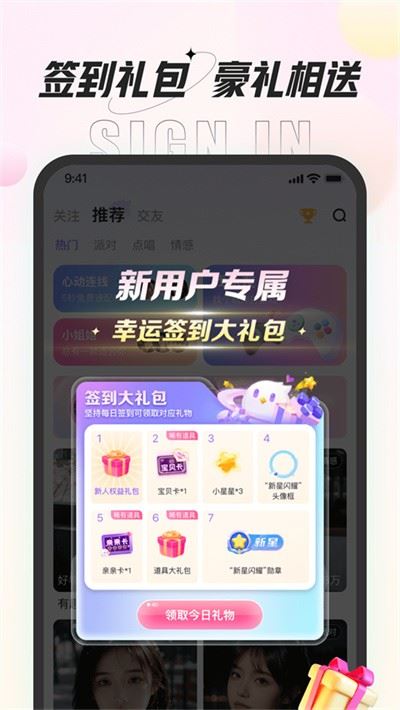 咕咕语音app最新手机版