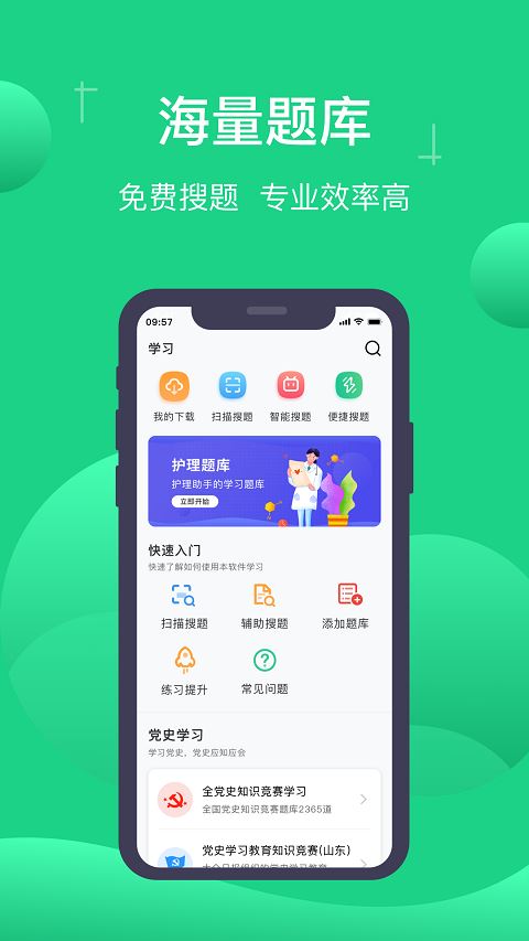 小包搜题app最新免费版
