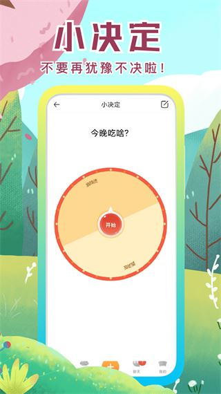 社恐快跑