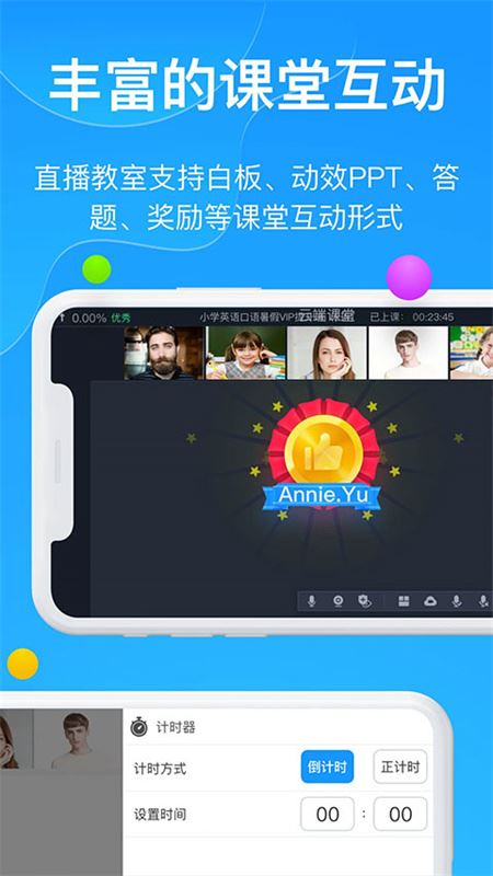 云端课堂app