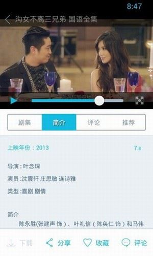 迅雷看看app手机版