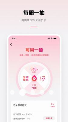 微信听书