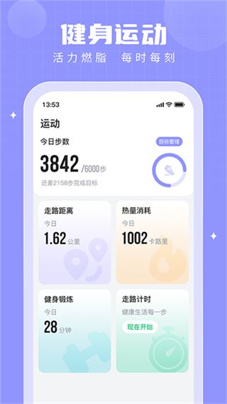 步多多