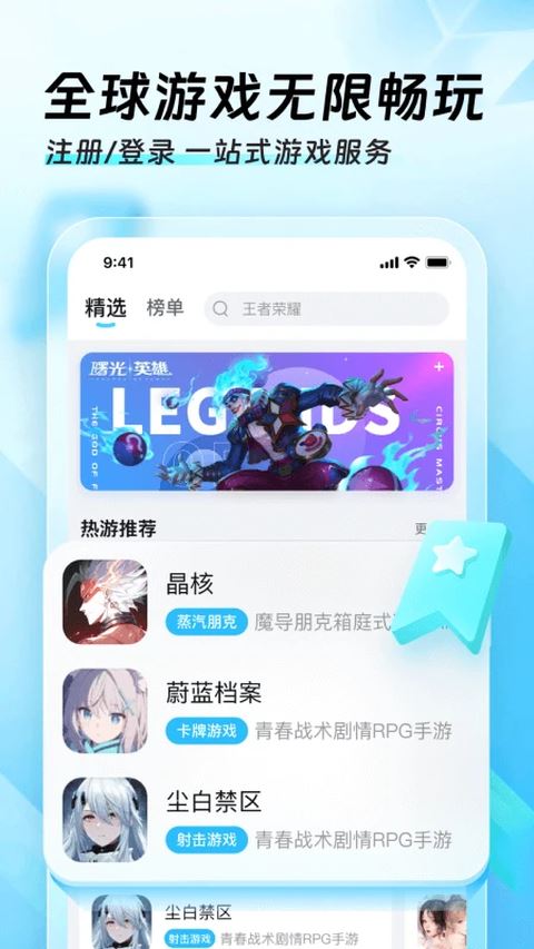迅猛兔加速器app最新免费版