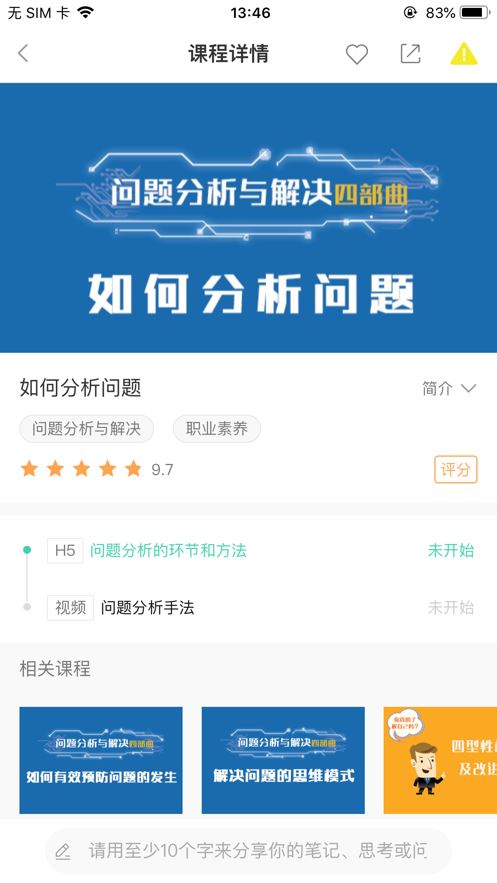 中移网大app官方