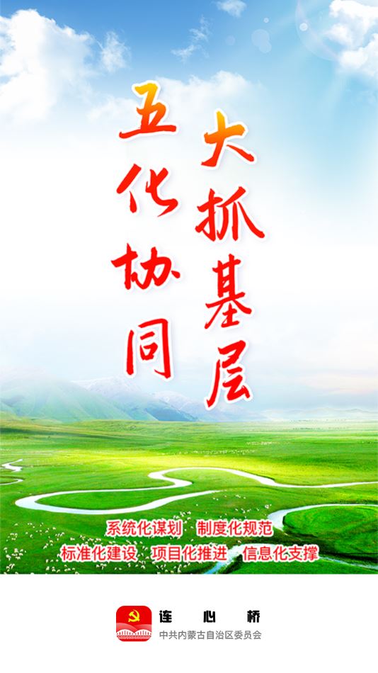 连心桥app官方手机版