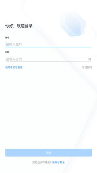 学习兴税app官方版