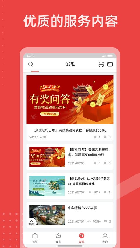 香溢家
