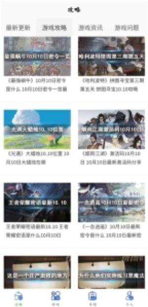 多玩游戏盒子