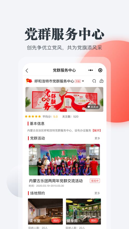 连心桥app官方手机版