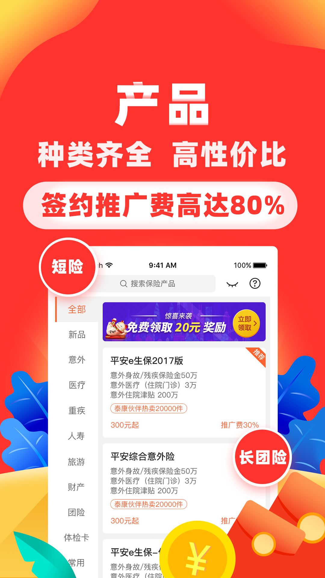 向日葵保险app最新版