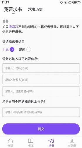 漫客阅读器