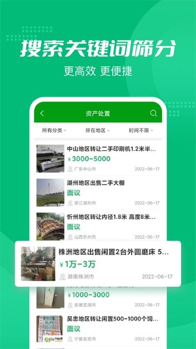 Feijiu网app最新官方版
