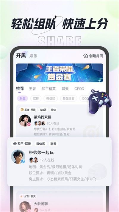 咕咕语音app最新手机版