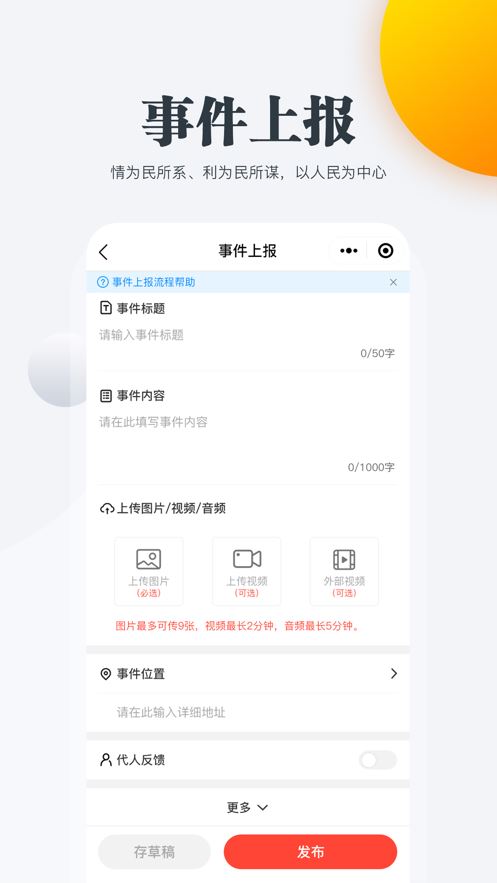 连心桥app官方手机版