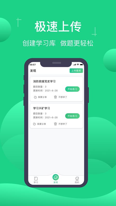 小包搜题app最新免费版