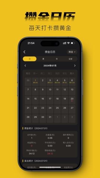 金攒攒