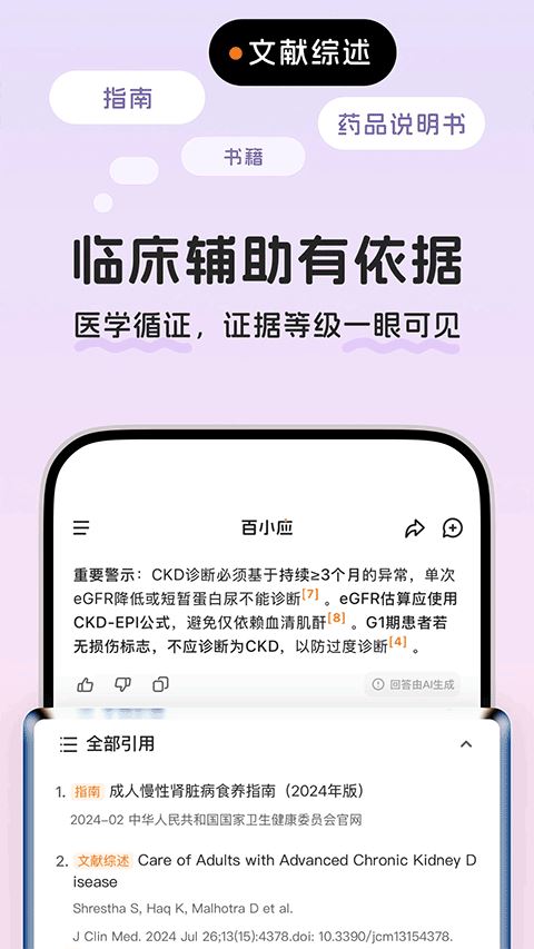 百小应