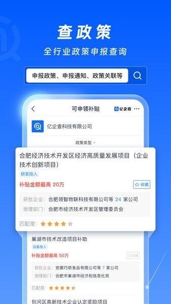 亿企查