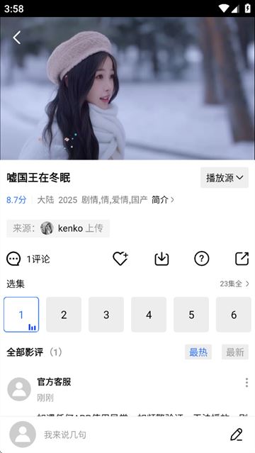 抢先视频app安卓官方版